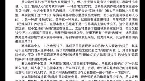 娱乐圈吃瓜421pdf,421PDF背后的惊人内幕大起底